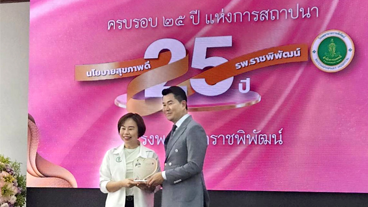 คุณยงยุทธ สิงห์นนท์ รับมอบโล่